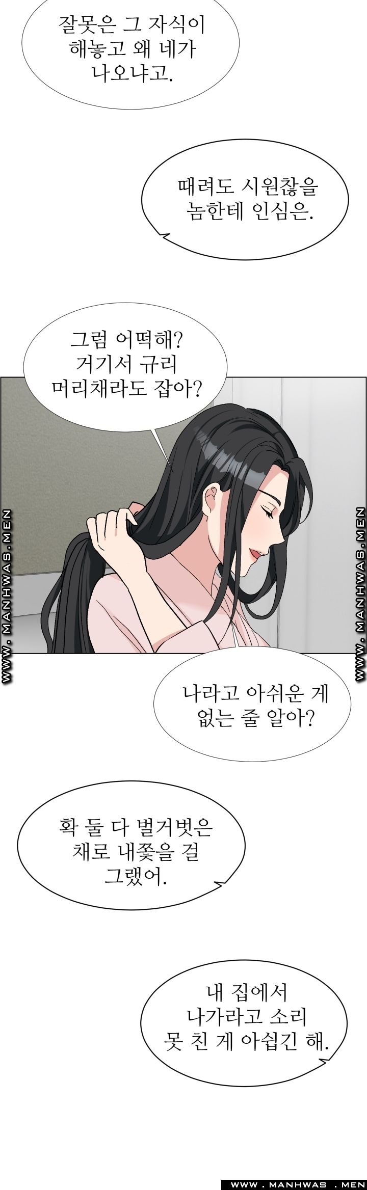 The Taste of Affair Raw - Chapter 8 Page 6