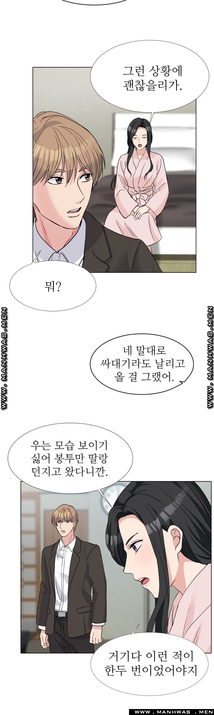 The Taste of Affair Raw - Chapter 8 Page 8