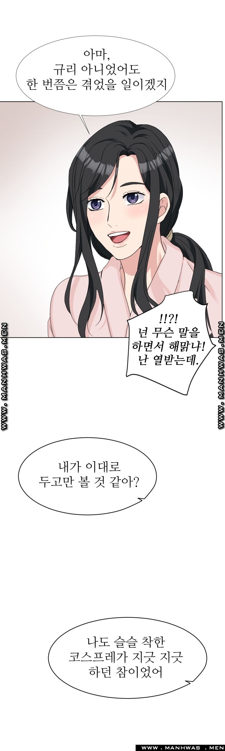 The Taste of Affair Raw - Chapter 8 Page 9