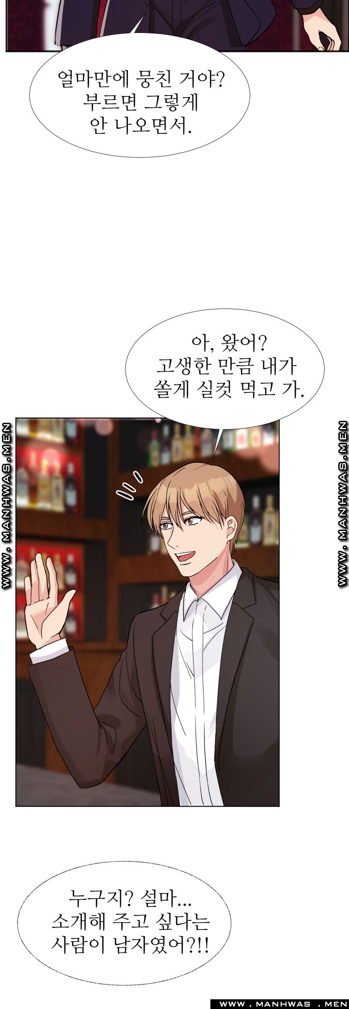 The Taste of Affair Raw - Chapter 9 Page 11