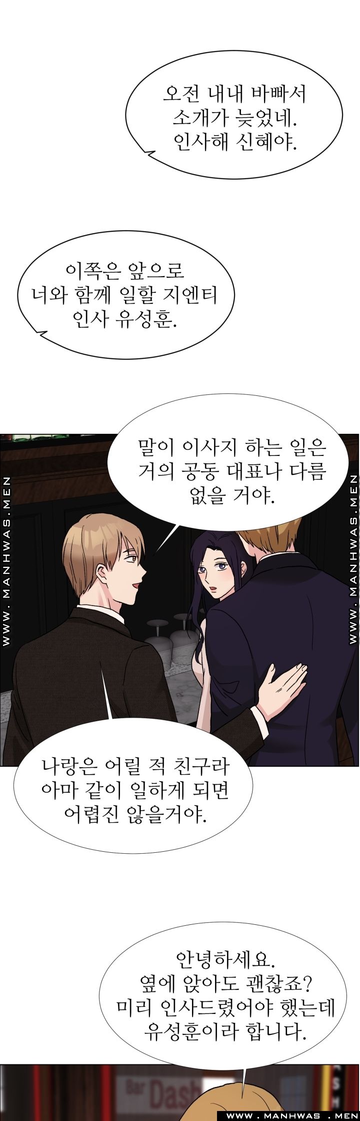 The Taste of Affair Raw - Chapter 9 Page 13