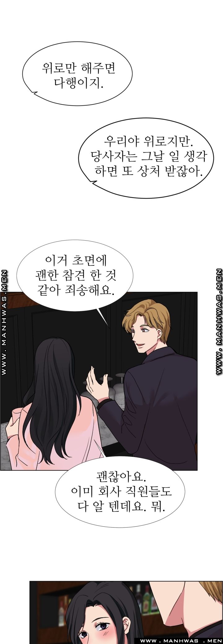 The Taste of Affair Raw - Chapter 9 Page 16