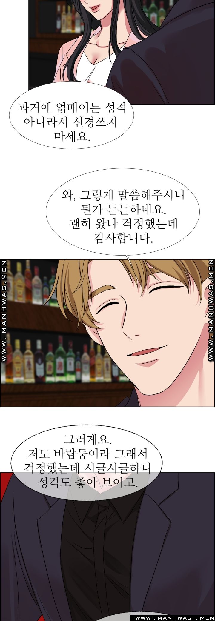 The Taste of Affair Raw - Chapter 9 Page 17