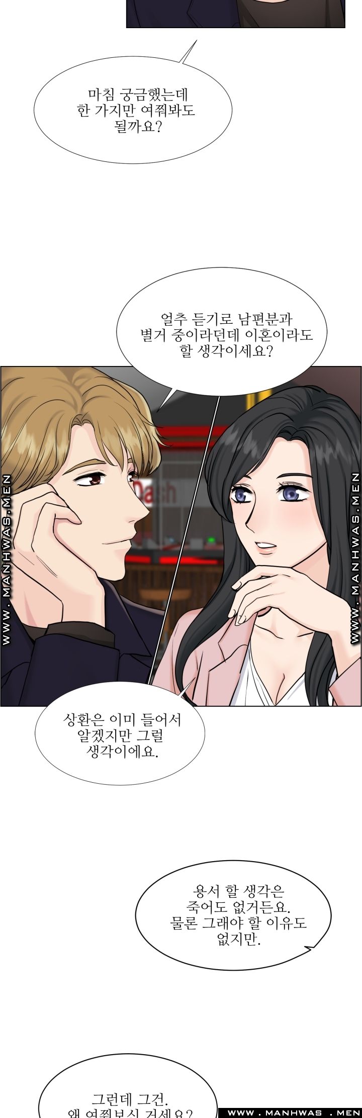 The Taste of Affair Raw - Chapter 9 Page 20