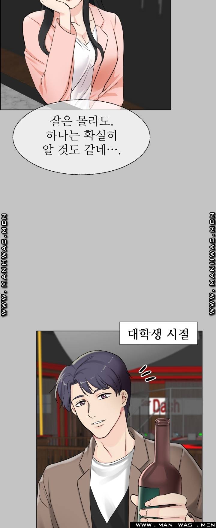 The Taste of Affair Raw - Chapter 9 Page 23