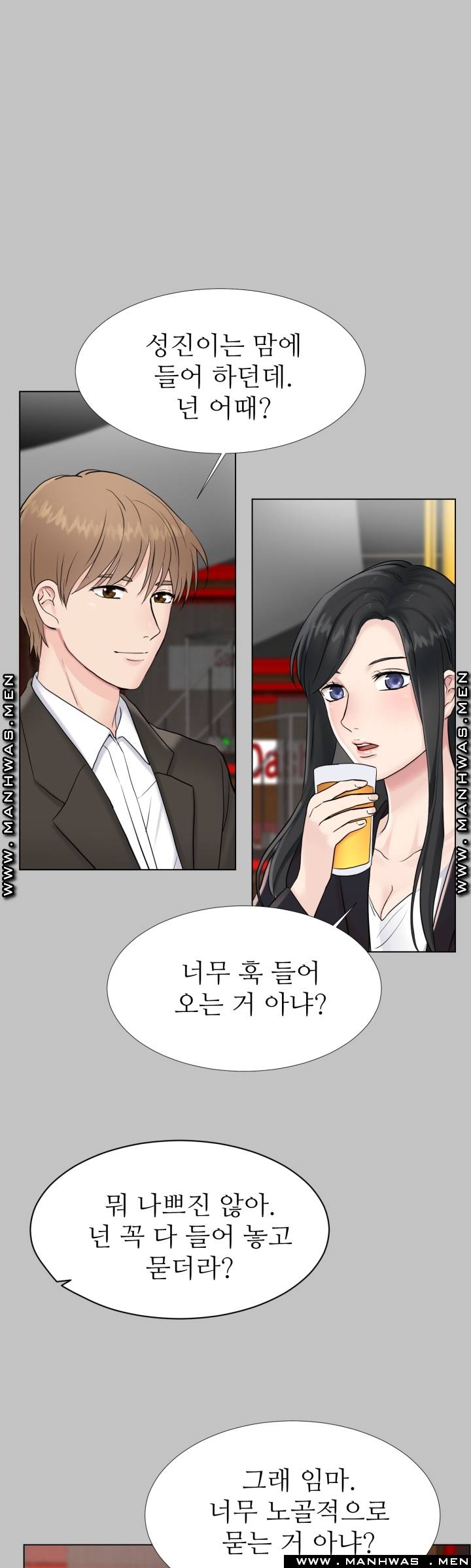 The Taste of Affair Raw - Chapter 9 Page 25