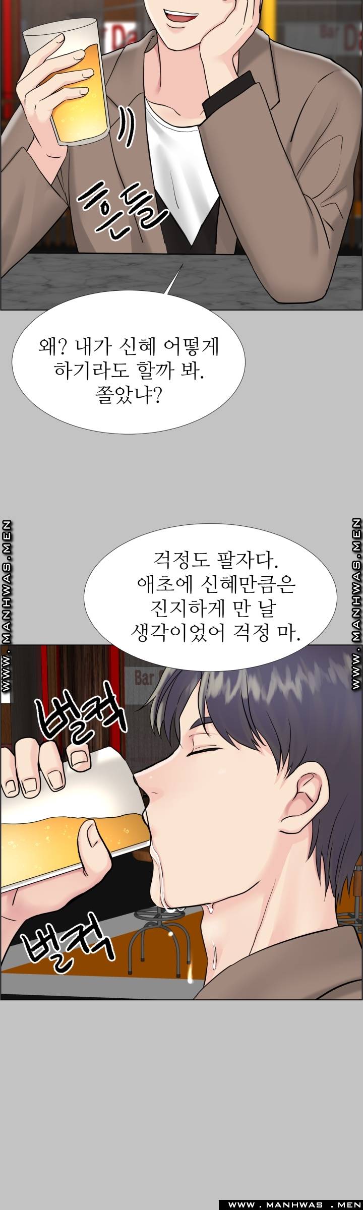 The Taste of Affair Raw - Chapter 9 Page 27