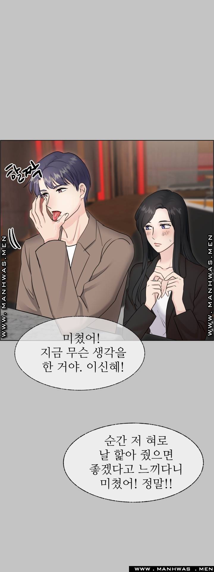 The Taste of Affair Raw - Chapter 9 Page 28