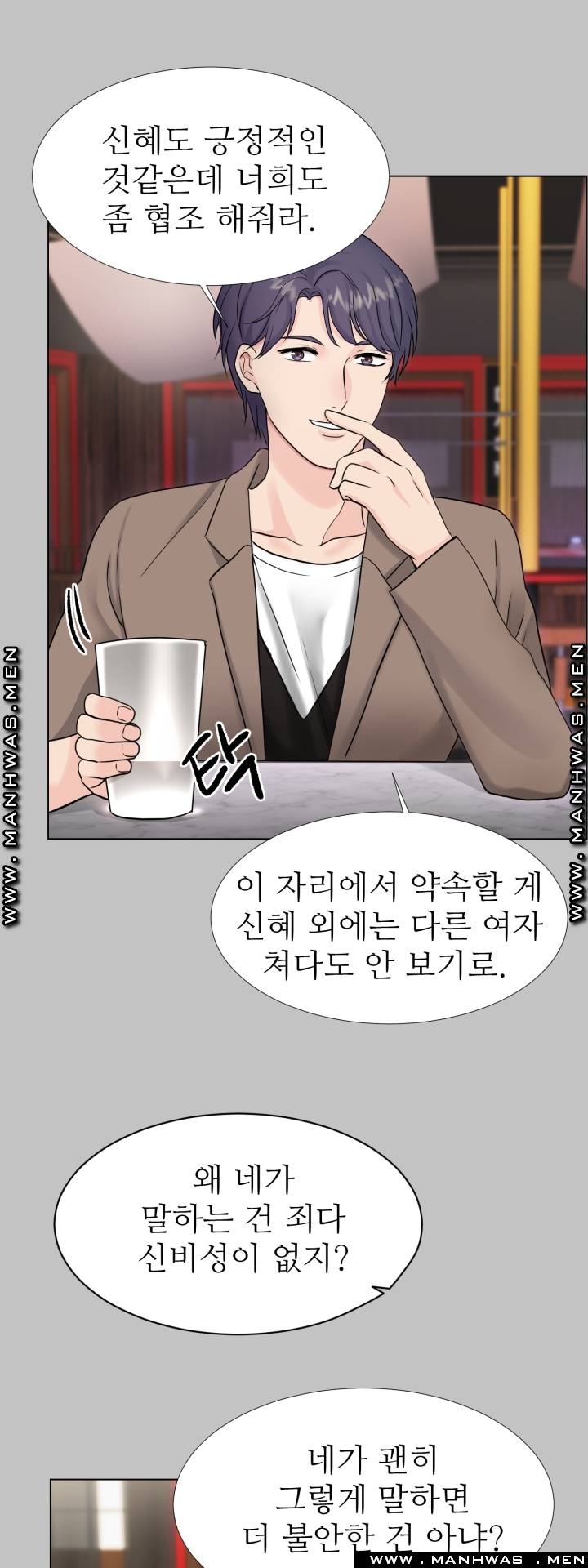 The Taste of Affair Raw - Chapter 9 Page 29