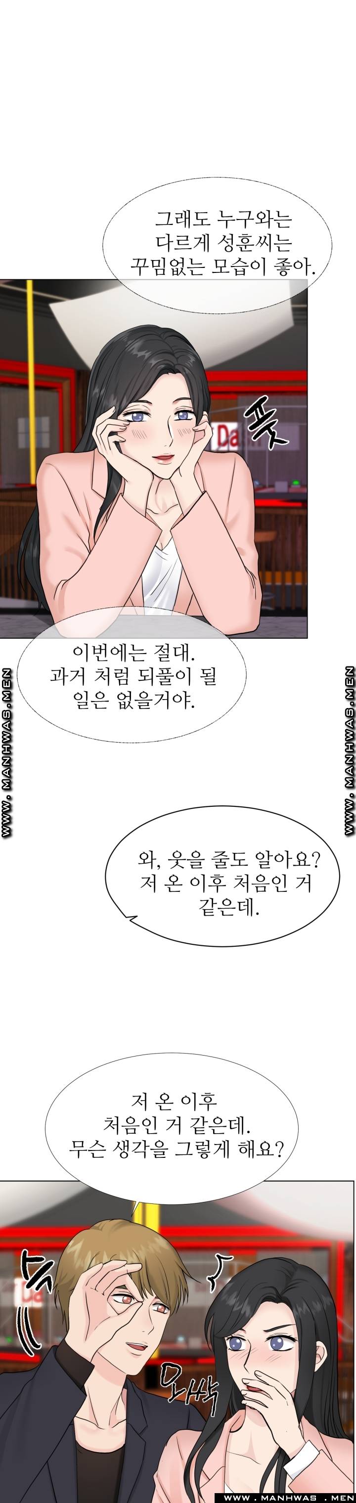 The Taste of Affair Raw - Chapter 9 Page 31