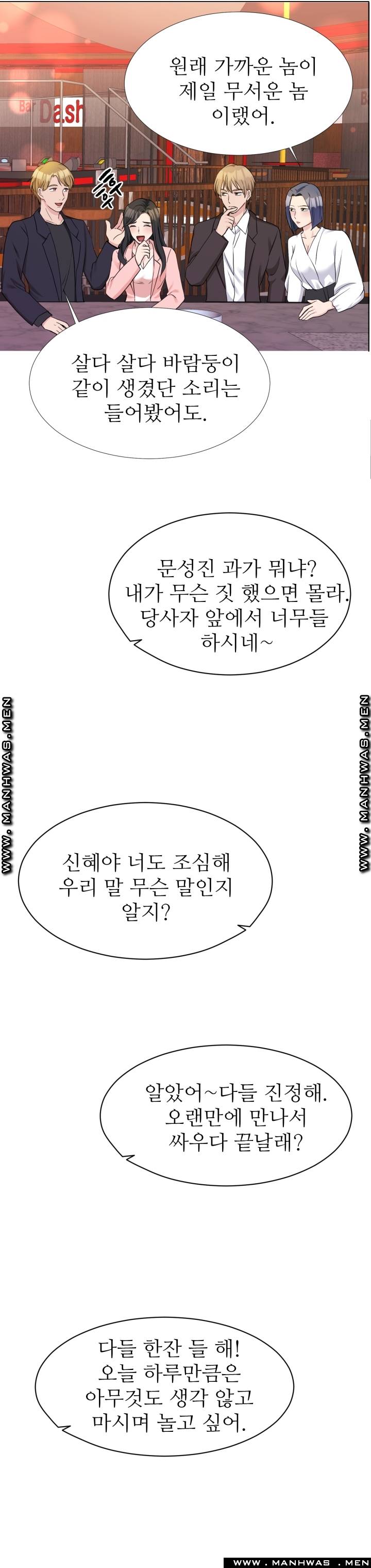 The Taste of Affair Raw - Chapter 9 Page 33