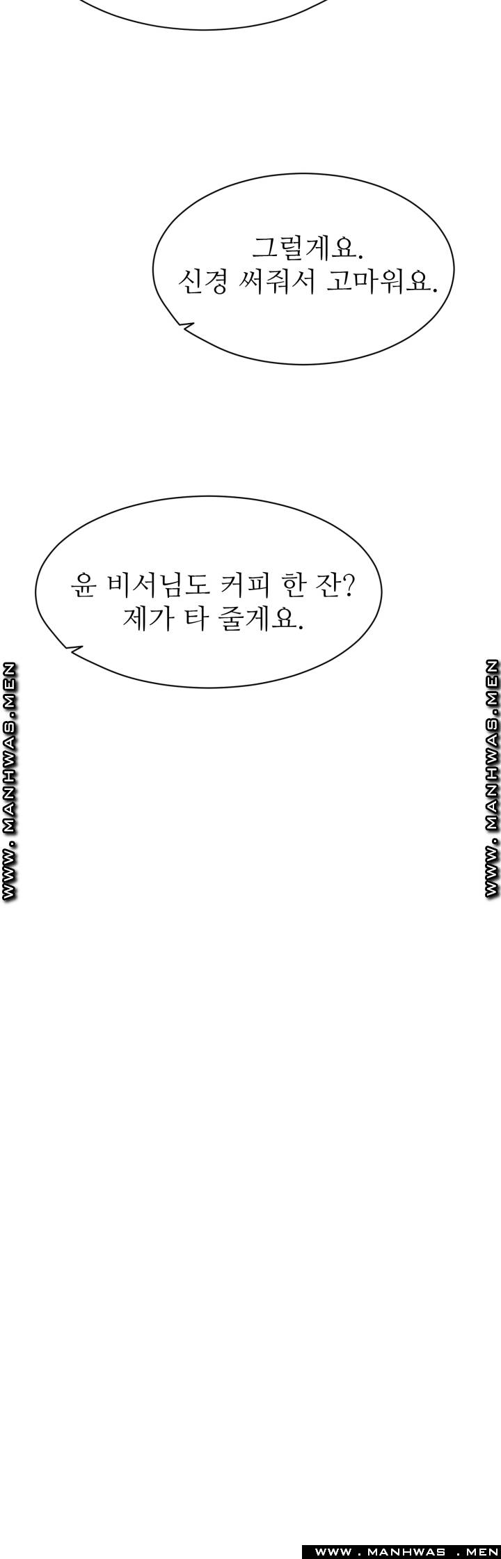 The Taste of Affair Raw - Chapter 9 Page 36