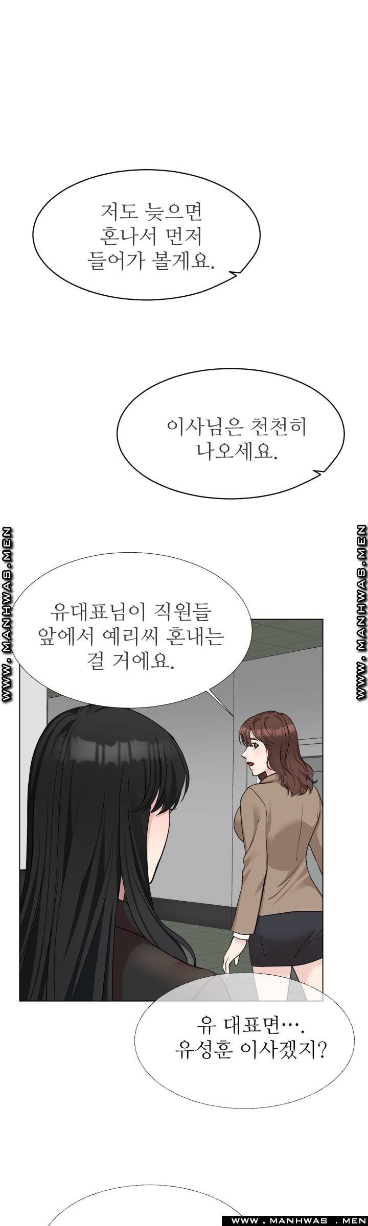 The Taste of Affair Raw - Chapter 9 Page 40