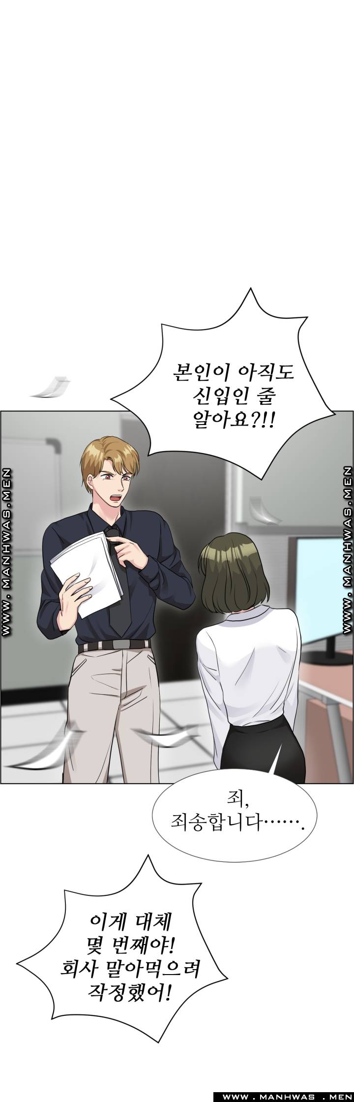 The Taste of Affair Raw - Chapter 9 Page 43