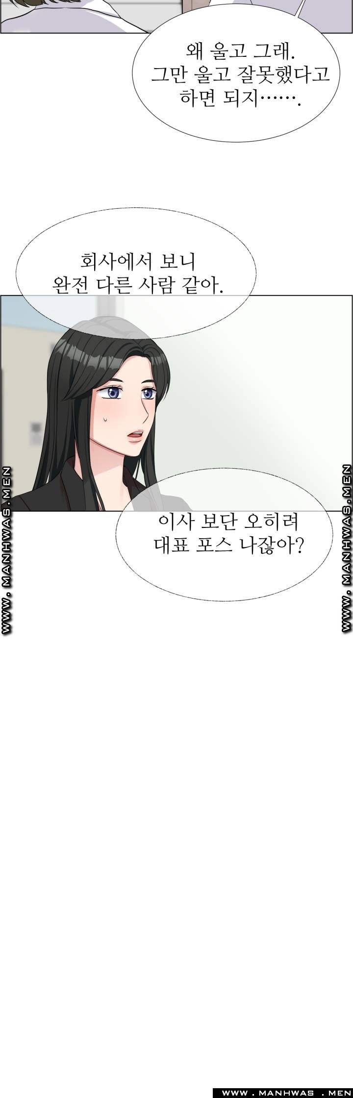 The Taste of Affair Raw - Chapter 9 Page 45