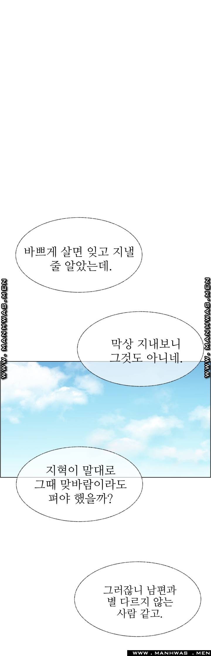 The Taste of Affair Raw - Chapter 9 Page 46