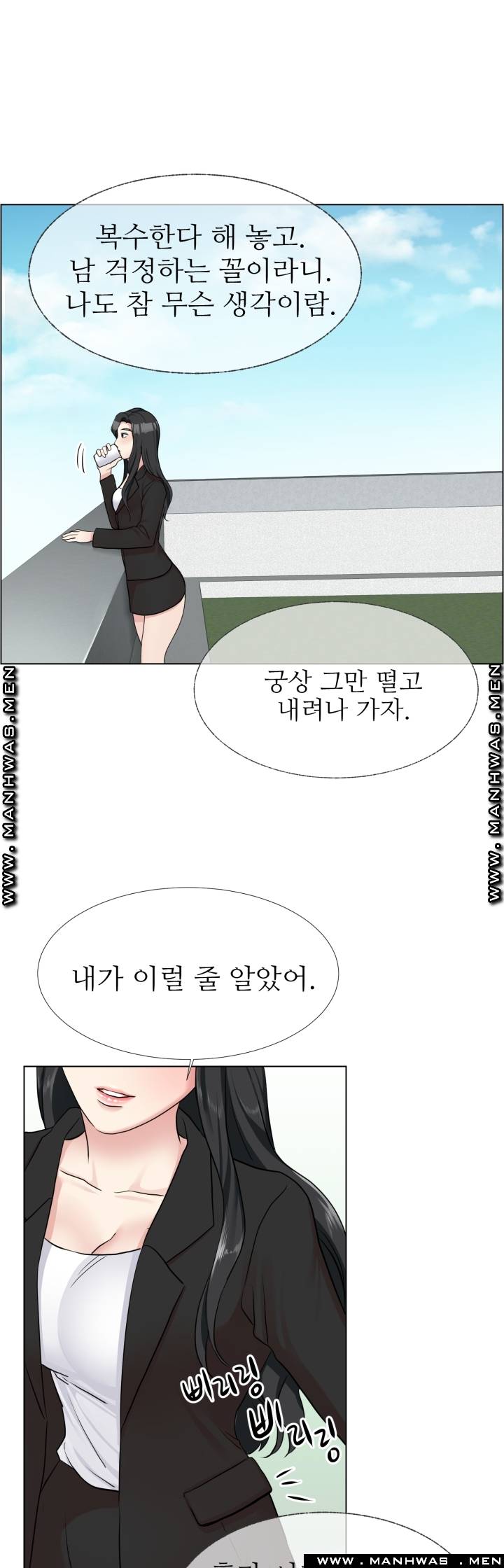 The Taste of Affair Raw - Chapter 9 Page 47