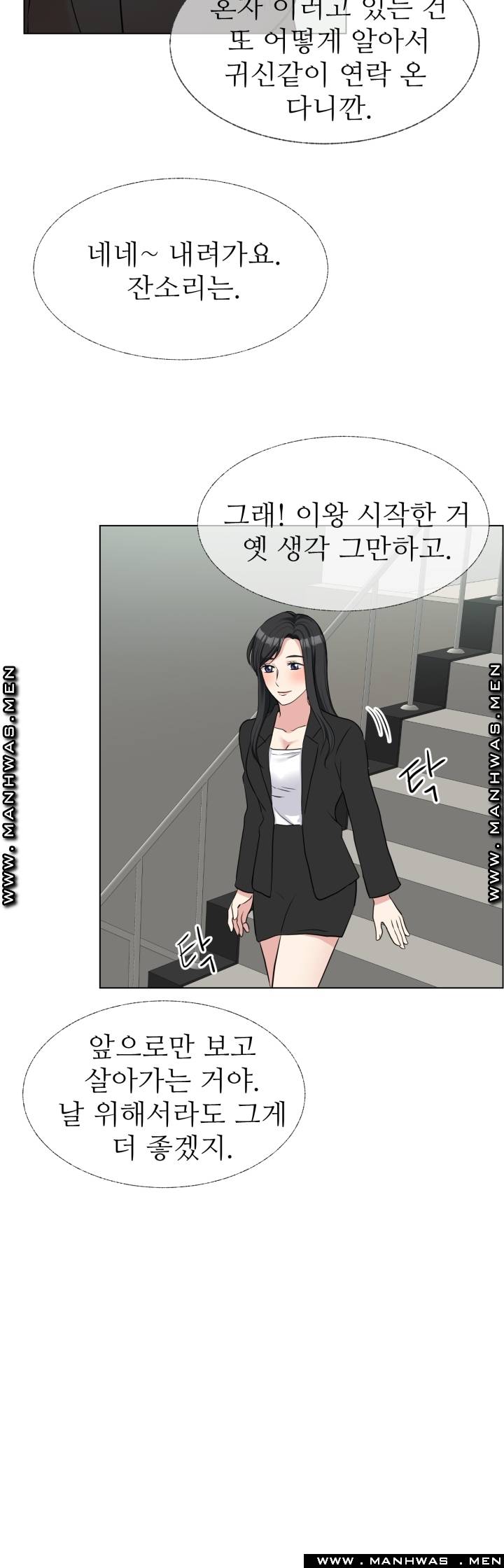 The Taste of Affair Raw - Chapter 9 Page 48