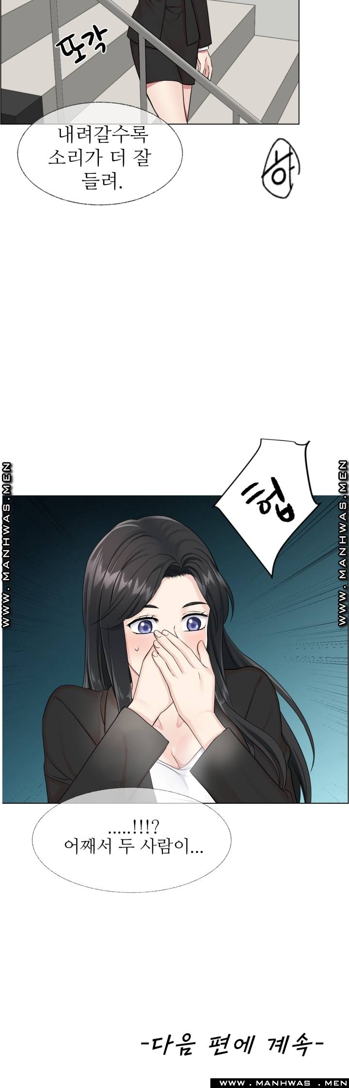 The Taste of Affair Raw - Chapter 9 Page 51