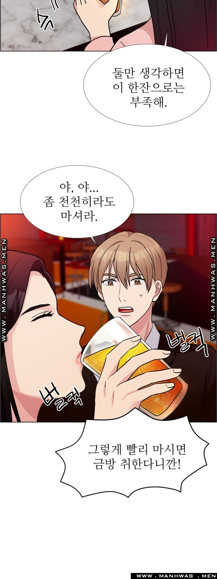 The Taste of Affair Raw - Chapter 9 Page 6