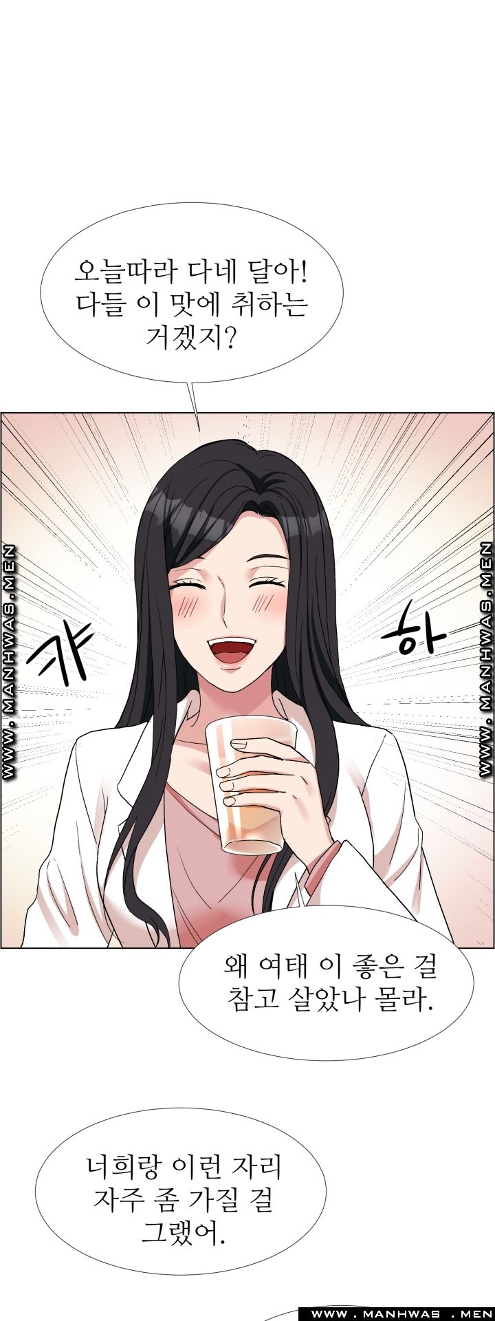 The Taste of Affair Raw - Chapter 9 Page 7