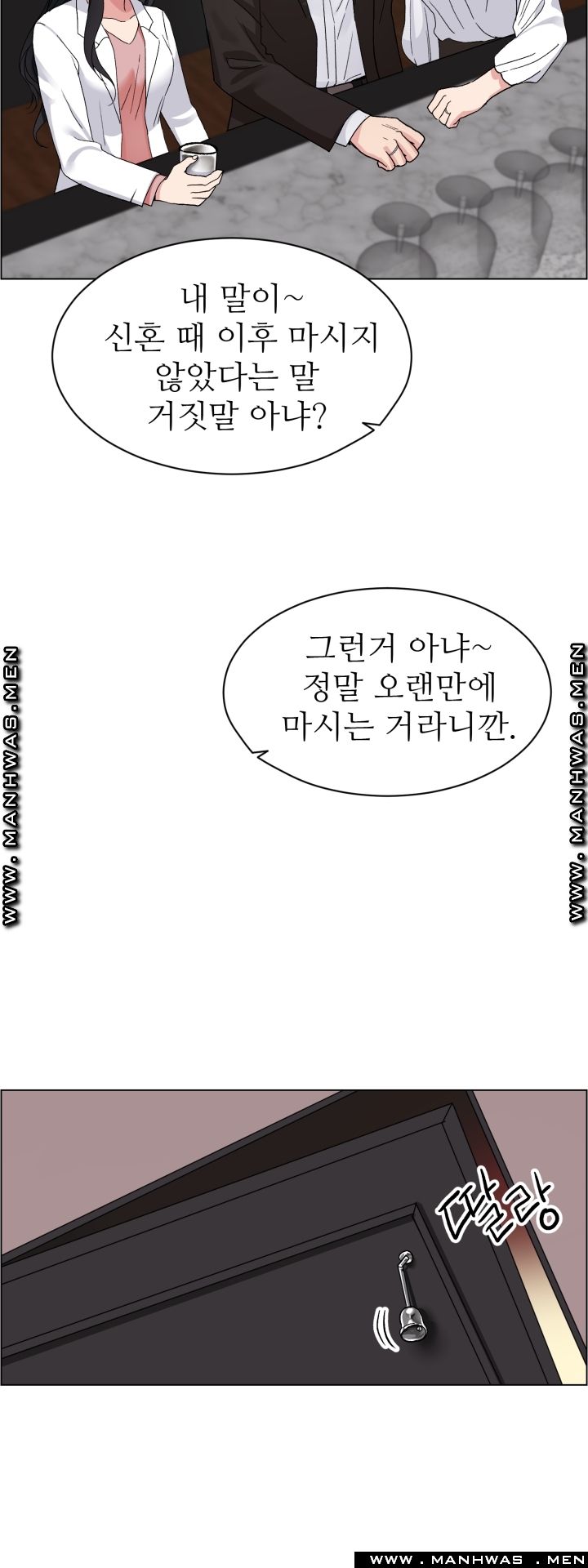 The Taste of Affair Raw - Chapter 9 Page 9