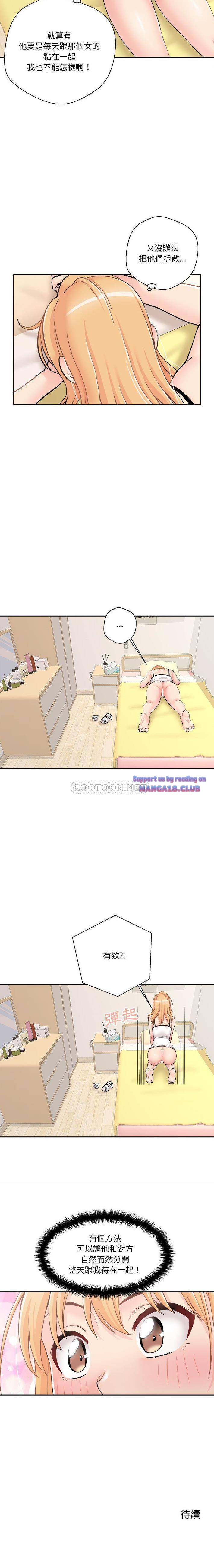 20 Years Old Beyond The Line Raw - Chapter 28 Page 16