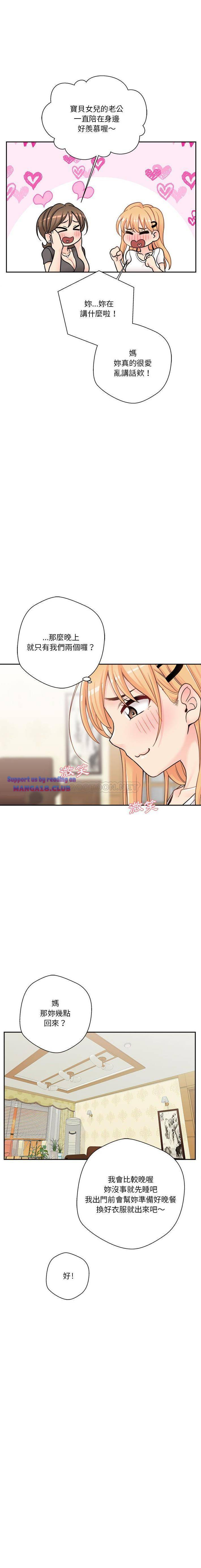 20 Years Old Beyond The Line Raw - Chapter 29 Page 15