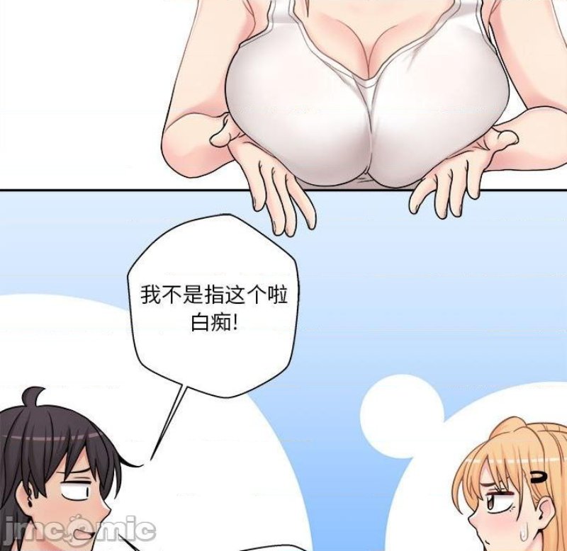 20 Years Old Beyond The Line Raw - Chapter 30 Page 52