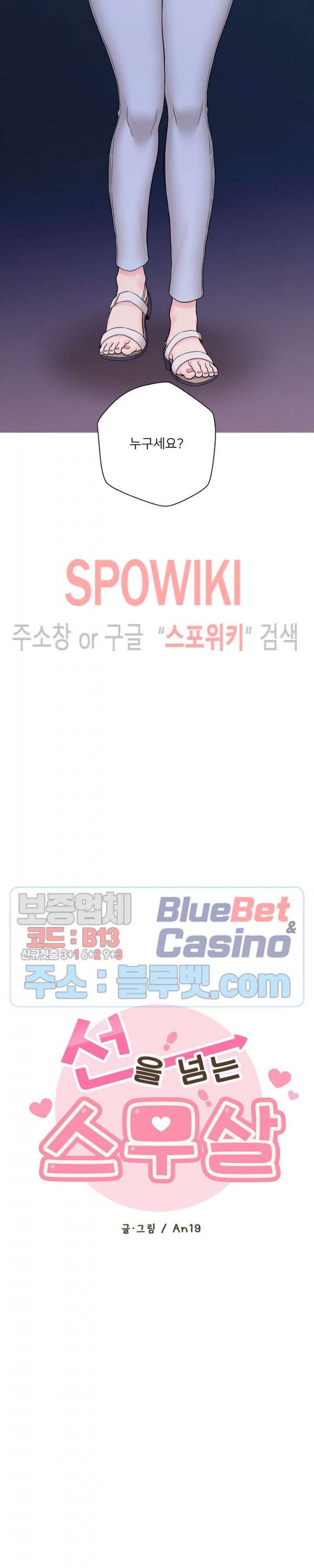 20 Years Old Beyond The Line Raw - Chapter 4 Page 6