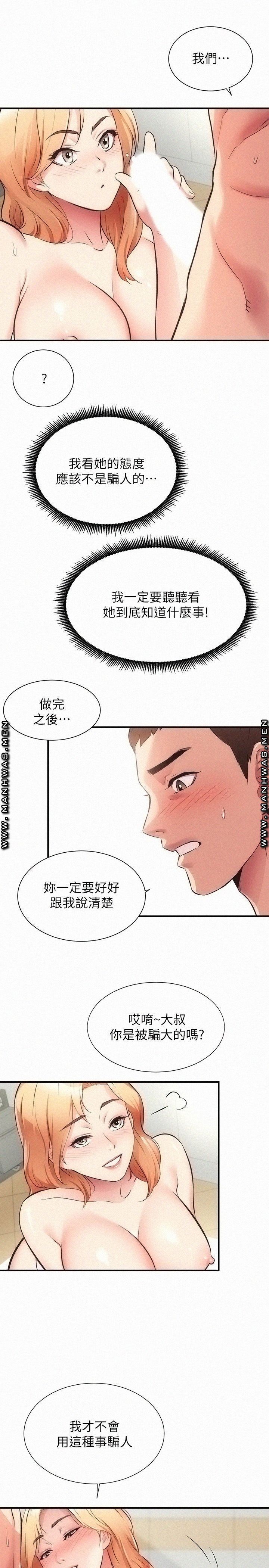 Brothers Wife Dignity Raw - Chapter 30 Page 15