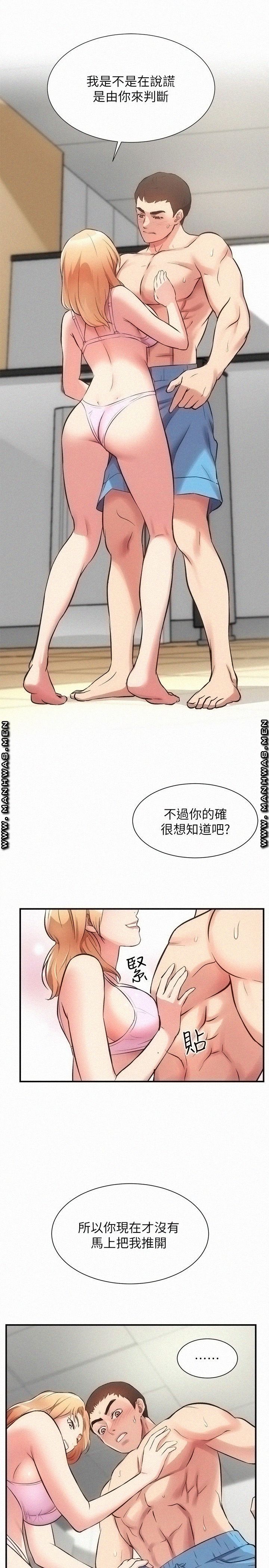 Brothers Wife Dignity Raw - Chapter 30 Page 7