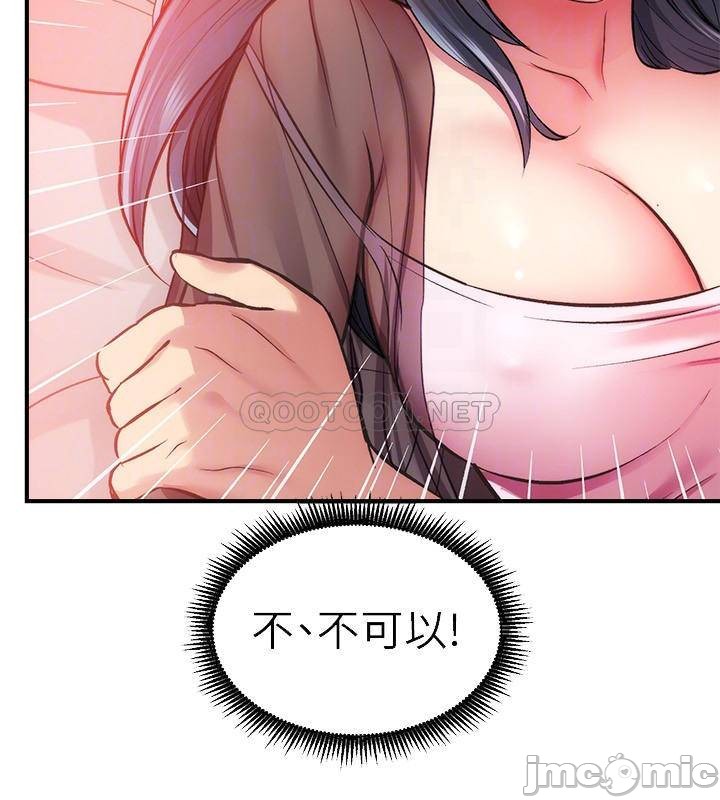 Brothers Wife Dignity Raw - Chapter 33 Page 7