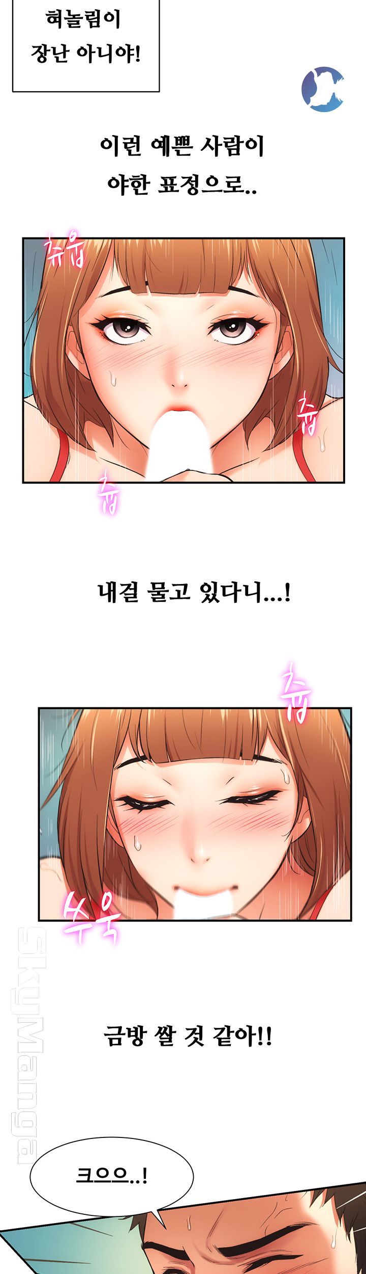 Brothers Wife Dignity Raw - Chapter 7 Page 14