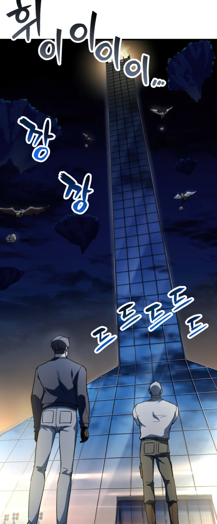 The Player That Can't Level Up - Chapter 112 Page 26