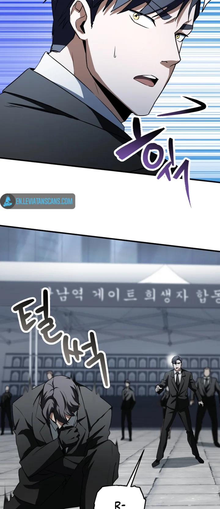 The Player That Can't Level Up - Chapter 118 Page 8