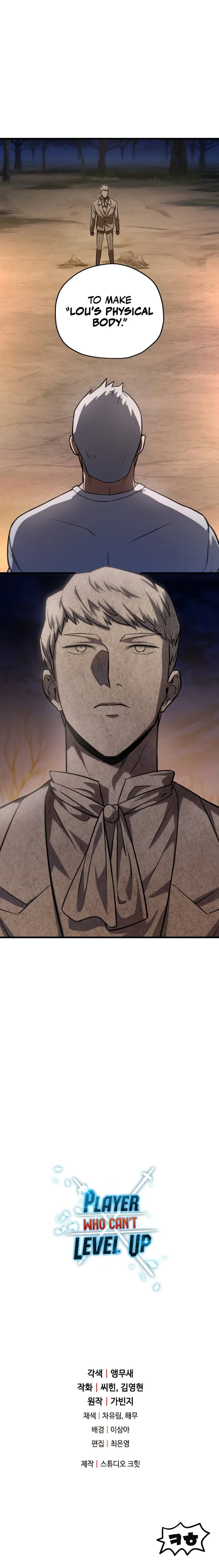 The Player That Can't Level Up - Chapter 120 Page 9