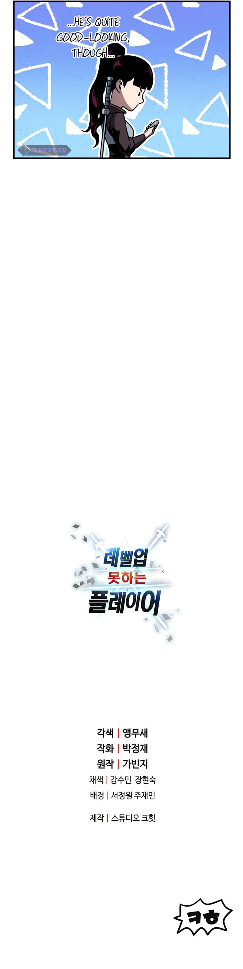 The Player That Can't Level Up - Chapter 43 Page 8