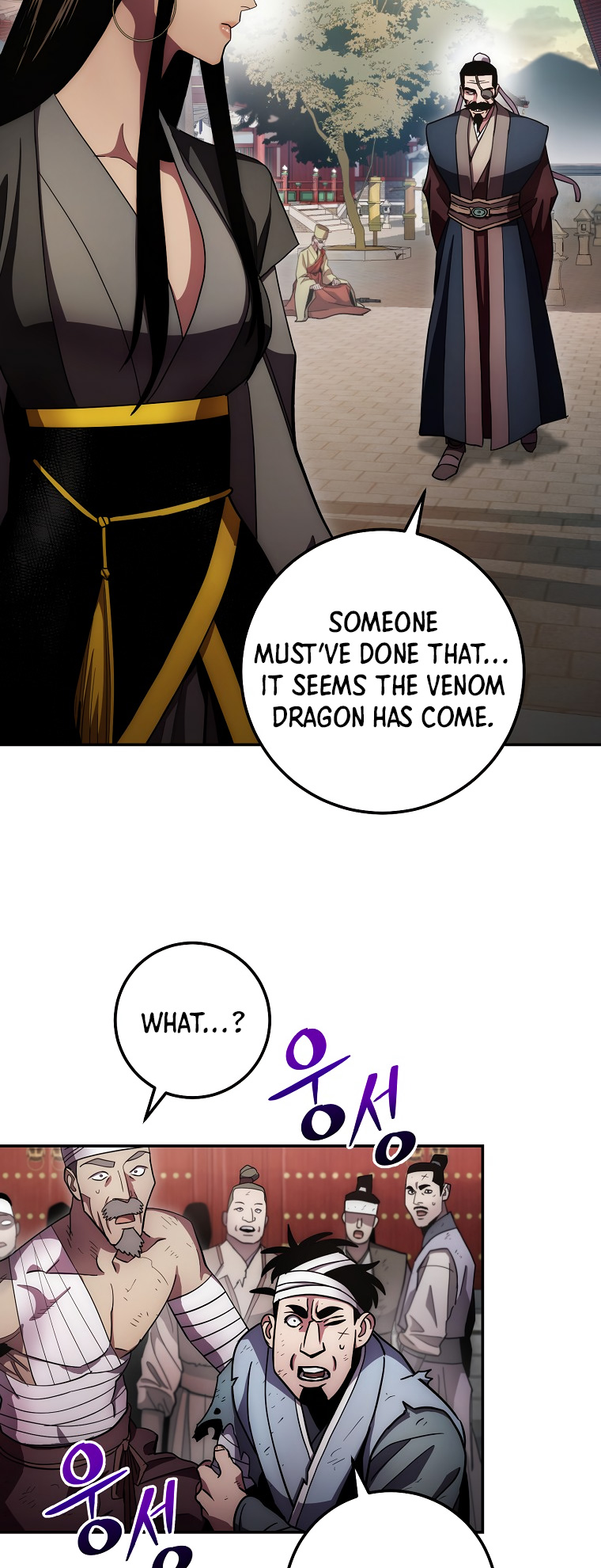 Poison Dragon - The Legend of an Asura - Chapter 124 Page 20