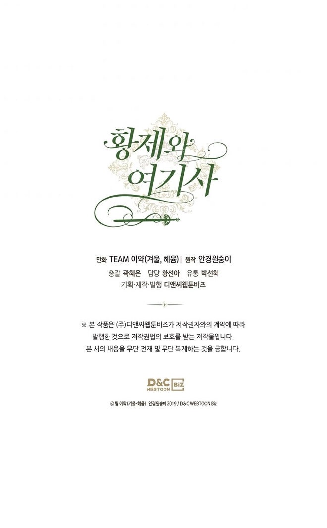 Emperor And The Female Knight - Chapter 135 Page 33