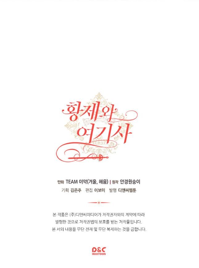 Emperor And The Female Knight - Chapter 91 Page 69