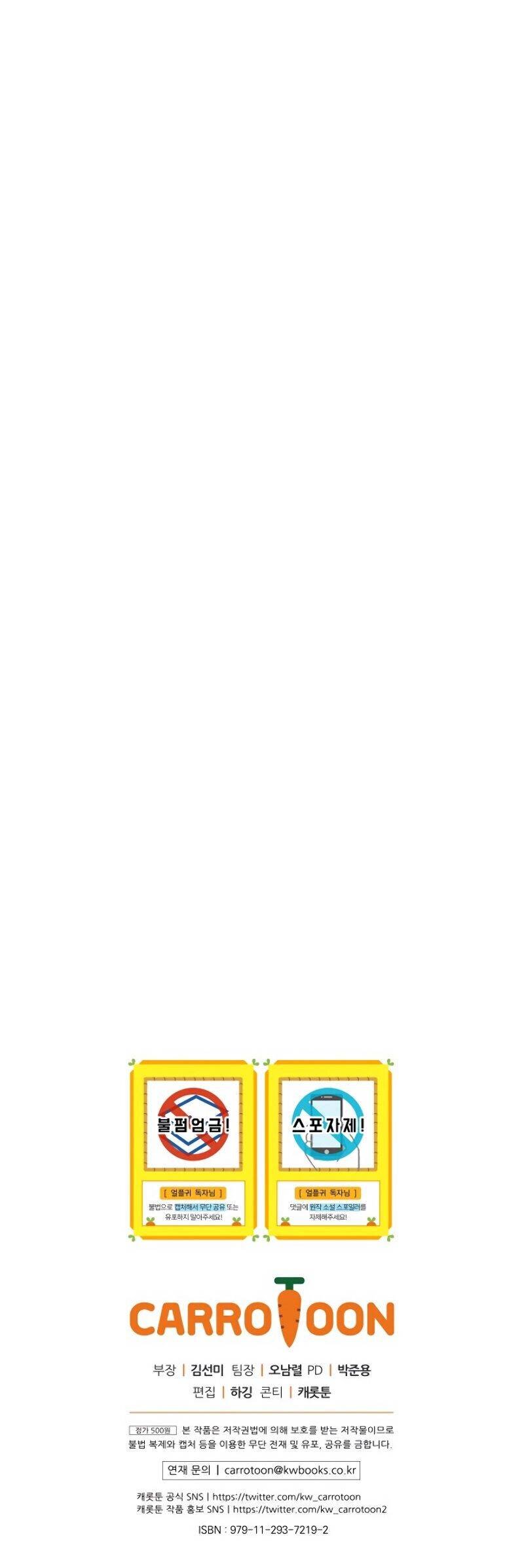 Return of the Frozen Player - Chapter 10 Page 14