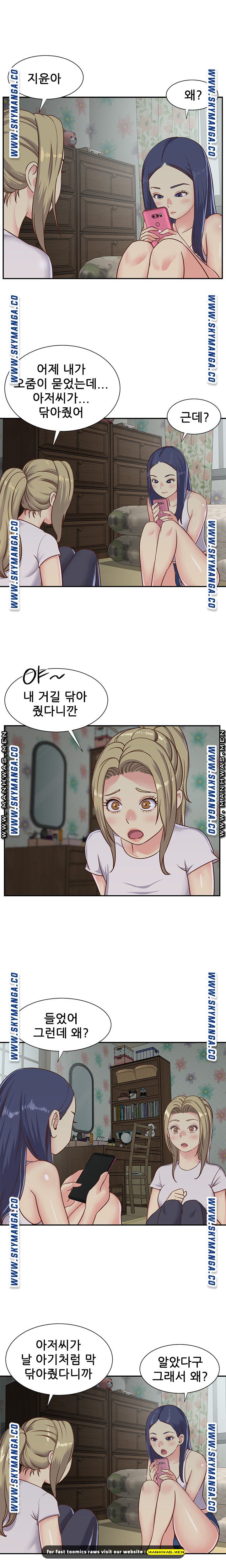 Two Sisters Raw - Chapter 12 Page 6