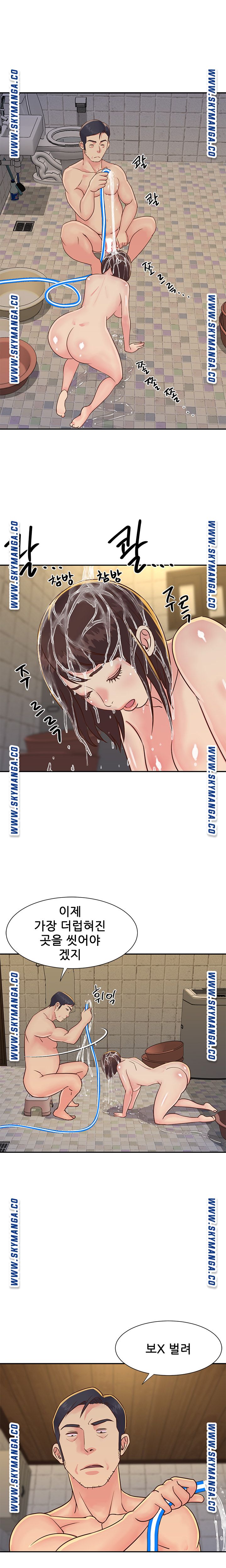 Two Sisters Raw - Chapter 23 Page 2