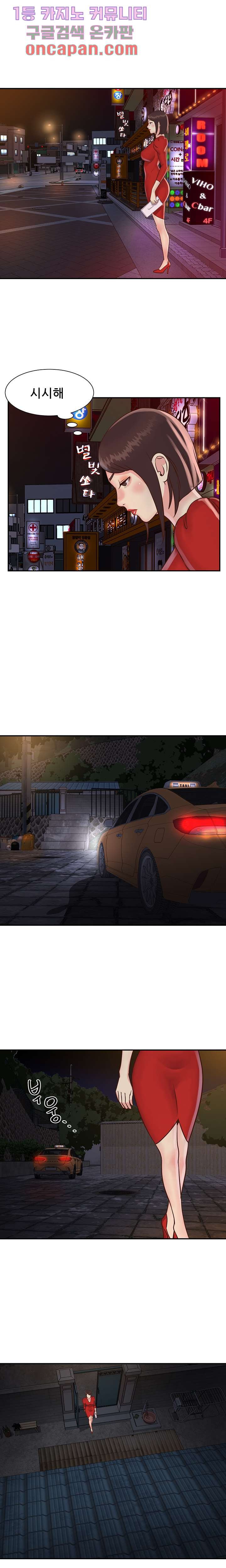 Two Sisters Raw - Chapter 28 Page 6