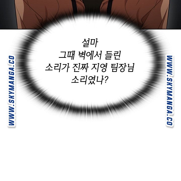 Secret of a Human Team Raw - Chapter 16 Page 22