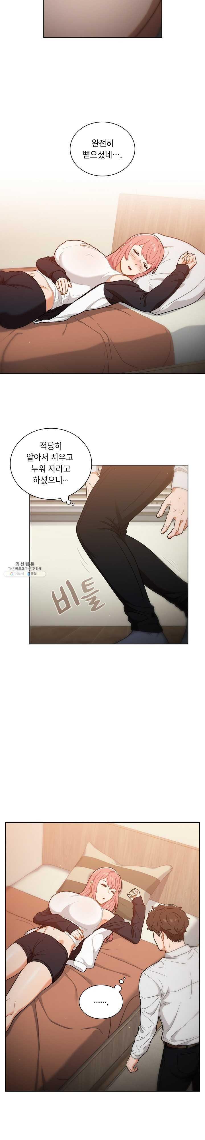 Secret of a Human Team Raw - Chapter 21 Page 20