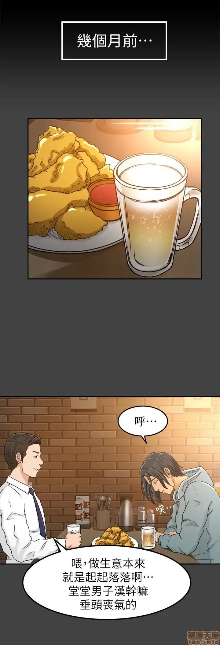 Good Girl Raw - Chapter 1 Page 90