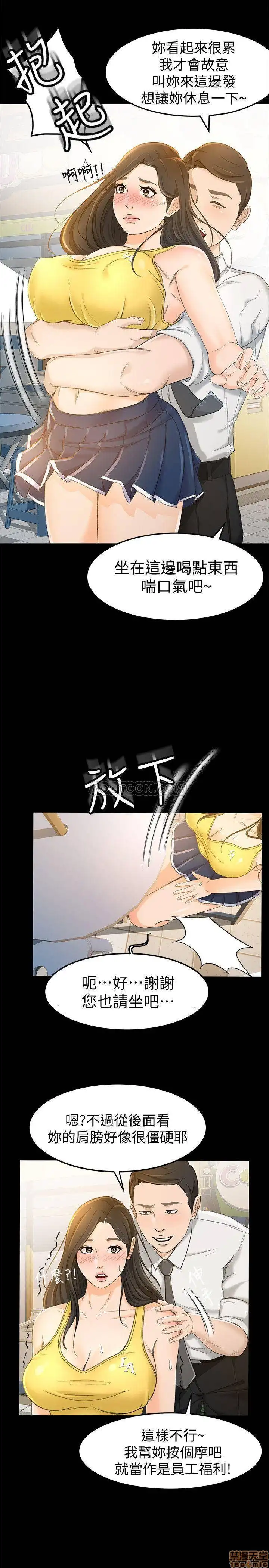 Good Girl Raw - Chapter 12 Page 28