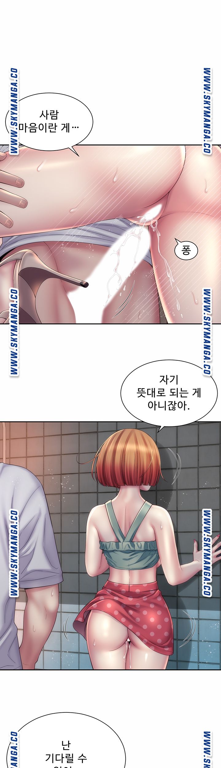 Beach Goddesses Raw - Chapter 12 Page 23